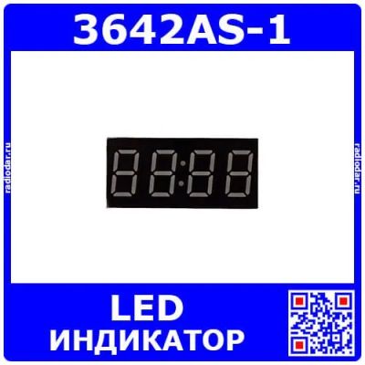 Лот: 25393694. Фото: 1. 3642AS-1 - 4*битный, 7-сегментный... Другое (радиодетали  (электронные компоненты))