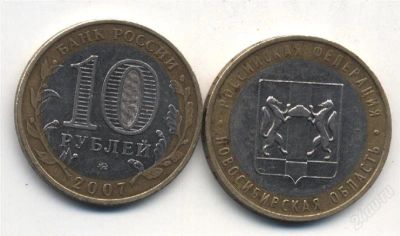 Лот: 1264230. Фото: 1. Монета с номинала - 2. Россия после 1991 года