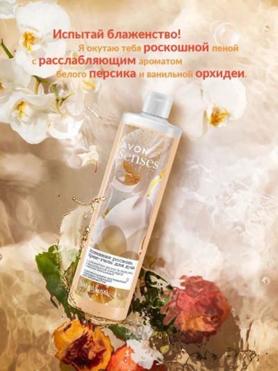 Лот: 3076454. Фото: 1. Крем-гель для душа "Истинная роскошь... Средства личной гигиены 