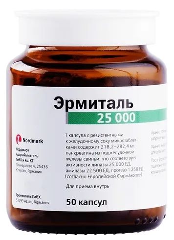 Лот: 23715178. Фото: 1. Эрмиталь капс. 25000ЕД №50. Лекарства