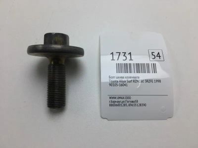 Лот: 20374085. Фото: 1. Болт шкива коленвала Toyota Hilux... Двигатель и элементы двигателя