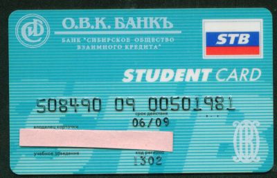 Лот: 5106892. Фото: 1. БК банковская карта О.В.К БАНКЪ. Телефонные, пластиковые карты