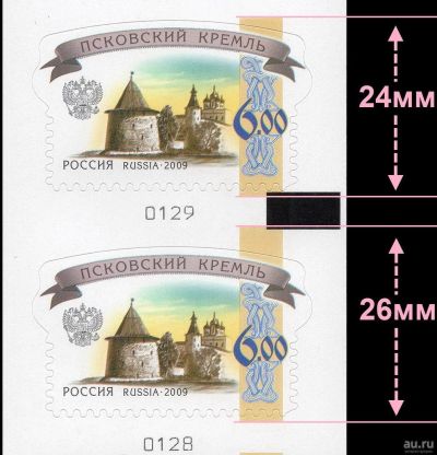 Лот: 12839736. Фото: 1. псковский кремль марка 2009. Марки