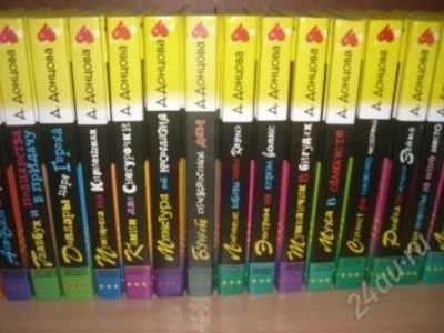 Лот: 2132620. Фото: 1. Донцова (12 книг одним лотом... Художественная