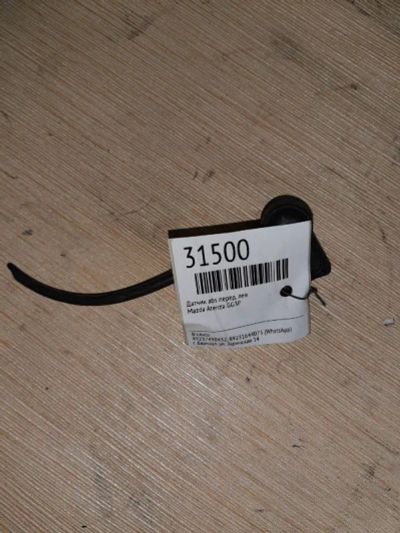 Лот: 21411365. Фото: 1. датчик abs Mazda Atenza GG3P. Двигатель и элементы двигателя