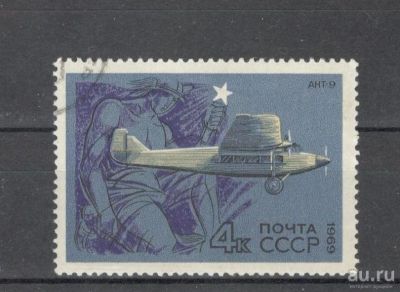 Лот: 9378553. Фото: 1. Марки 1969 год. СССР. Развитие... Марки