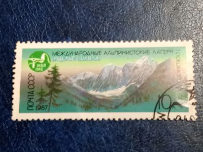 Лот: 25554710. Фото: 1. - Марки для Вашей коллекции. лот... Марки