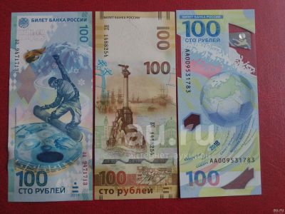 Лот: 19138543. Фото: 1. 100 рублей Сочи + 100 рублей Крым... Россия, СССР, страны СНГ