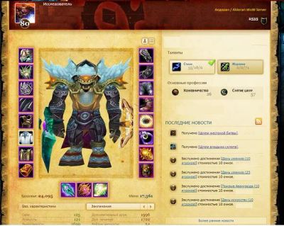 Лот: 4407666. Фото: 1. Персонаж Wow World of Warcraft... Игры для ПК