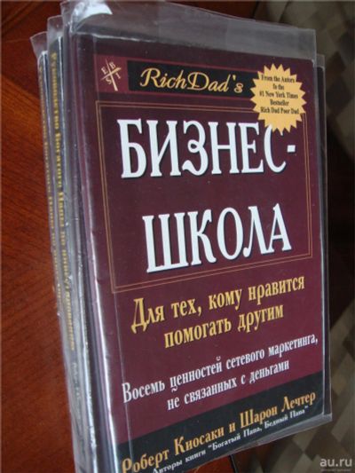 Лот: 10336987. Фото: 1. школа бизнеса-----4 книги. Психология и философия бизнеса