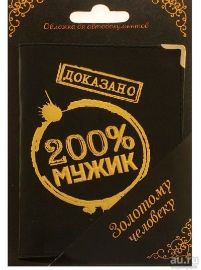 Лот: 13245928. Фото: 1. Обложка для автодокументов. Сувенирные наборы