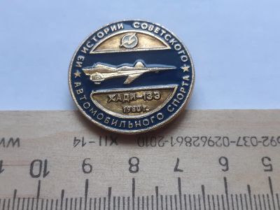 Лот: 17905014. Фото: 1. (№ 9989 ) значки техника,Наземный... Памятные медали
