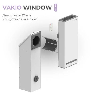 Лот: 16358947. Фото: 1. Рекуператор VAKIO (Вакио) Window... Вентиляция