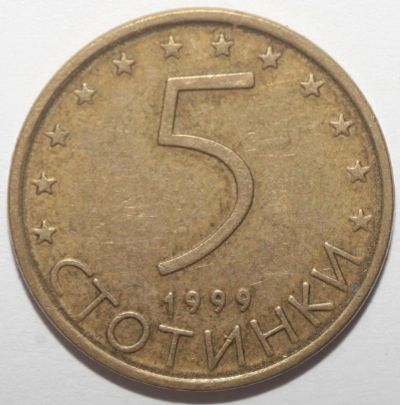 Лот: 10815769. Фото: 1. 5 стотинок 1999 год. Болгария. Европа