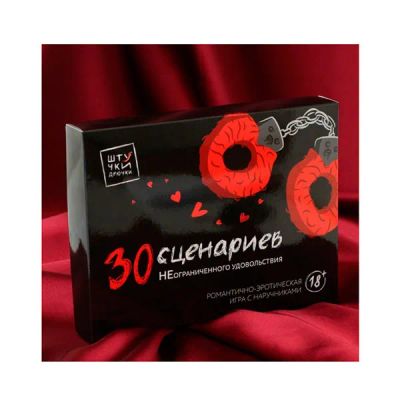 Лот: 19967361. Фото: 1. Игра Штучки-Дрючки «30 возбуждающих... Игрушки