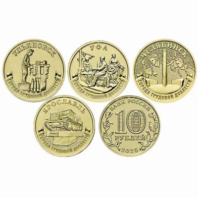 Лот: 25716386. Фото: 1. 10 рублей 2025 ГТД гальваника... Россия после 1991 года