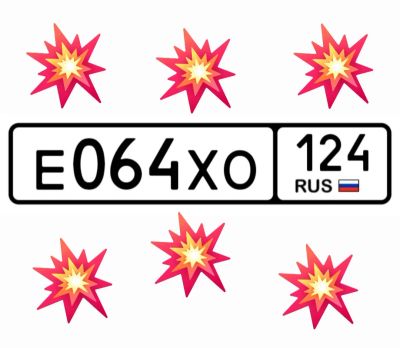 Лот: 25678007. Фото: 1. Госномер 064. Госномера