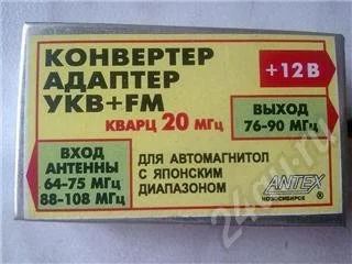 Лот: 356713. Фото: 1. Адаптер FM для японской магнитолы. Другое (автозвук)