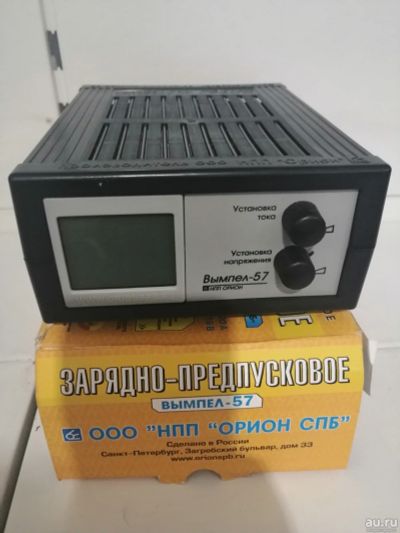 Лот: 15298023. Фото: 1. Зарядное-предпусковое Вымпел-57... Пуско-зарядные устройства
