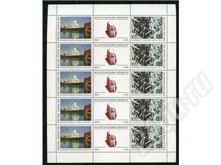 Лот: 283598. Фото: 1. 1992 (39-40) Верещагин лист. Марки