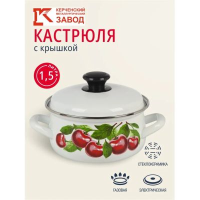 Лот: 24115939. Фото: 1. Кастрюля эмалированная сталь... Кастрюли