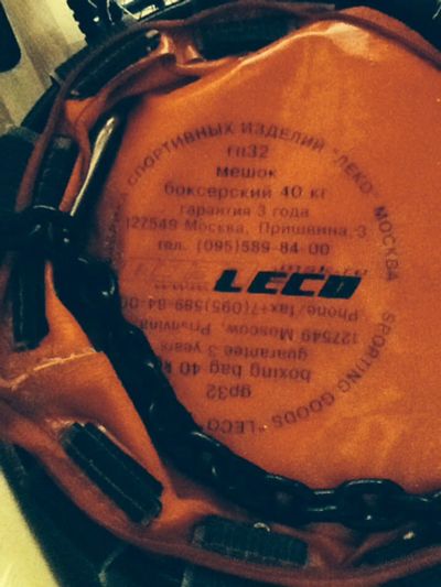 Лот: 5909182. Фото: 1. Продам боксерскую грушу Leco. Другое (тренажеры, комплексы)