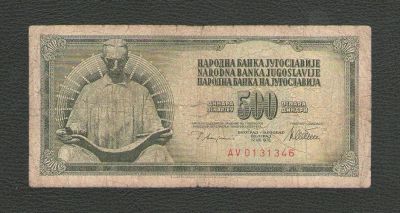 Лот: 15768967. Фото: 1. 500 динар 1978 года. Югославия. Европа