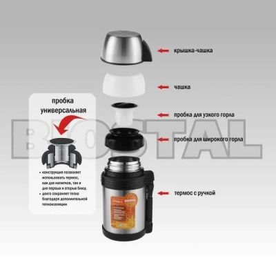 Лот: 3741445. Фото: 1. Термос 1,2 л. Biostal-Спорт 1200NGP-P. Кружки, стаканы, бокалы