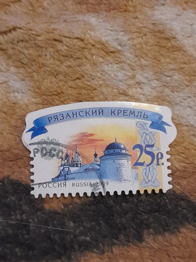 Лот: 19968305. Фото: 1. Марка России. Марки