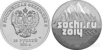 Лот: 1230139. Фото: 1. 25 руб. Сочи 2011г. в банковской... Россия после 1991 года
