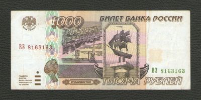 Лот: 16071928. Фото: 1. 1000 рублей 1995 года. В коллекцию... Россия, СССР, страны СНГ