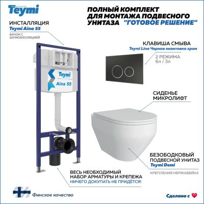 Лот: 25085827. Фото: 1. Комплект унитаза с инсталляцией... Унитазы, биде