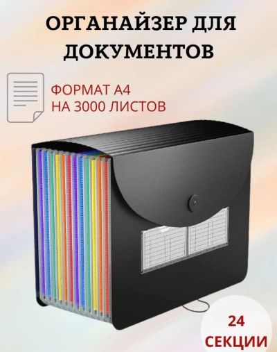 Лот: 19631135. Фото: 1. Органайзер для хранения документов. Обложки для документов