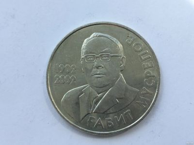 Лот: 8597421. Фото: 1. Казахстан 50 тенге 2002 год Мусрепов. Страны СНГ и Балтии