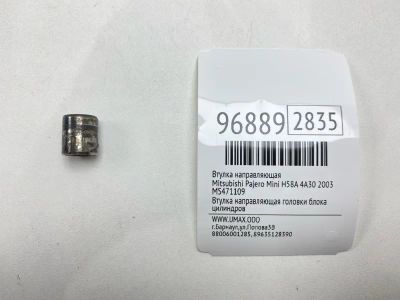 Лот: 24773575. Фото: 1. Втулка направляющая Mitsubishi... Двигатель и элементы двигателя