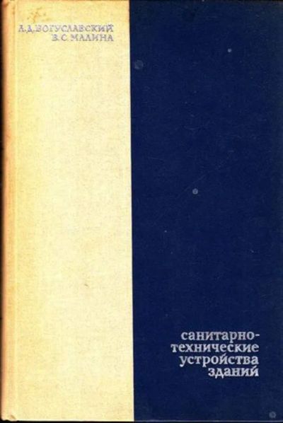 Лот: 23444669. Фото: 1. Санитарно-техническое оборудование... Тяжелая промышленность