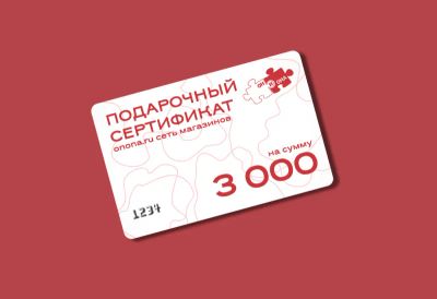 Лот: 22055229. Фото: 1. Подарочный сертификат на 3000... Другое (интимные товары)
