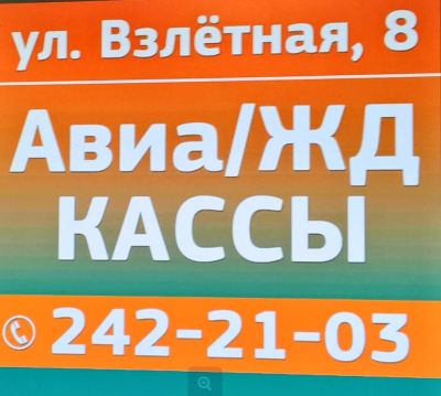 Лот: 8463027. Фото: 1. Авиабилет Красноярск - Екатеринбург... Туры, путёвки, билеты