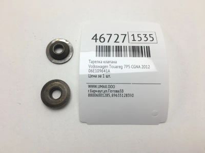 Лот: 20392741. Фото: 1. Тарелка клапана Volkswagen Touareg... Двигатель и элементы двигателя