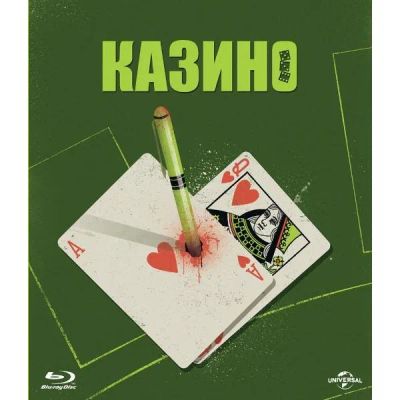 Лот: 24541647. Фото: 1. Blu-Ray диск ND Play Казино (1995... CD, DVD, BluRay