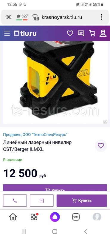 Лот: 18064493. Фото: 1. Лезерный уровень. Ручной инструмент