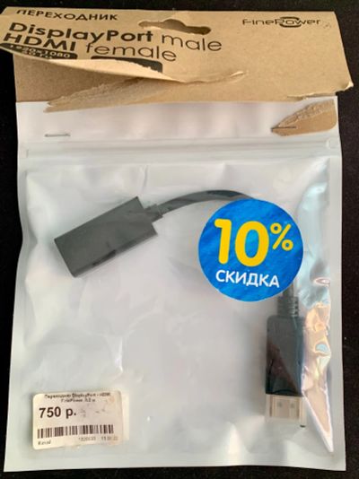 Лот: 21349257. Фото: 1. Переходник HDMI. Шлейфы, кабели, переходники