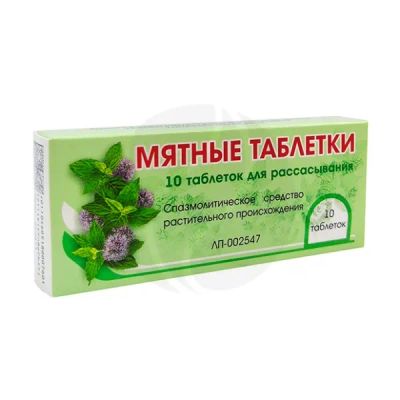 Лот: 25253379. Фото: 1. Мятные таблетки таб. №10. Лекарства