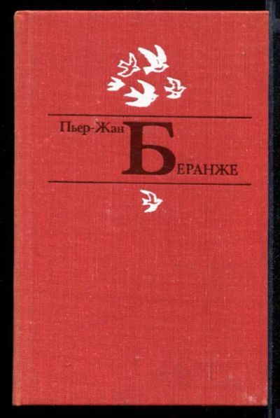 Лот: 23431896. Фото: 1. Избранное. Художественная