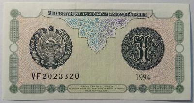 Лот: 13556575. Фото: 1. Узбекистан 1,3,5 сум 1994 года... Россия, СССР, страны СНГ