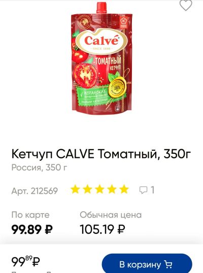 Лот: 19169388. Фото: 1. кетчуп Calve томатный. Приправы, специи