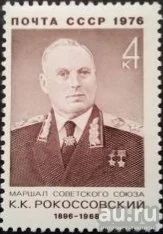 Лот: 16285248. Фото: 1. 1976, февраль-октябрь. Военные... Марки