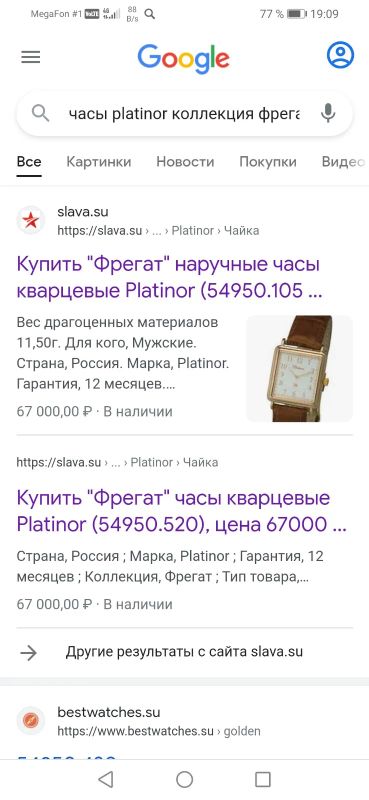 Лот: 19615137. Фото: 1. Золотые часы platinor. Оригинальные наручные часы