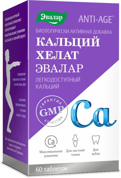 Лот: 23715054. Фото: 1. Кальций хелат таб. 1,3 г №60. Лекарства