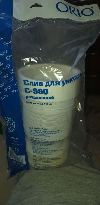 Лот: 15783752. Фото: 1. Слив для унитаза. Водоотведение, водостоки и канализация